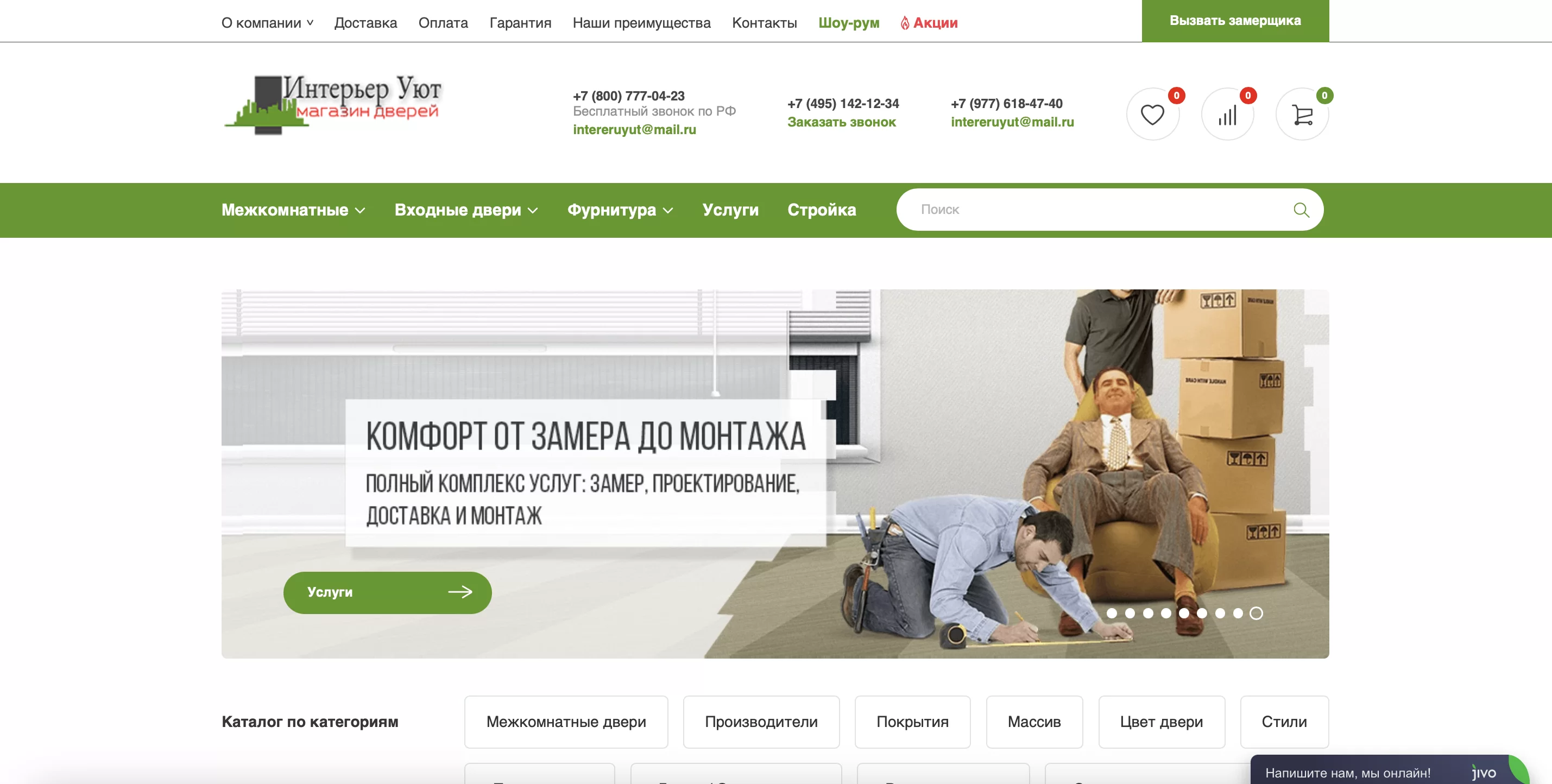 Главная страница интернет-магазина дверей фото